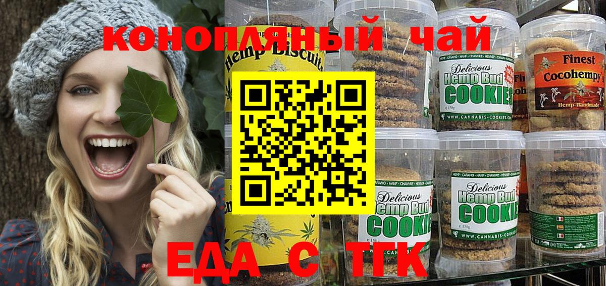 Canna-Cookies марихуана  Вход с VPN  Щёкино 