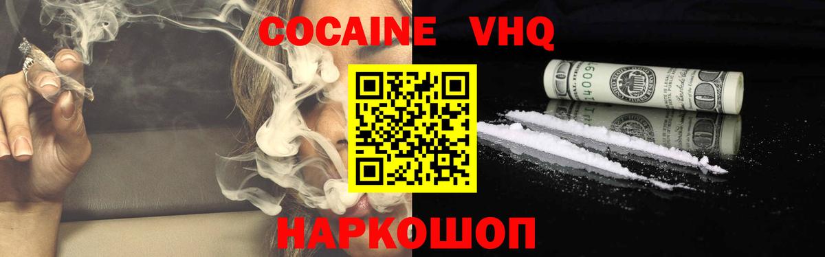 Щёкино  COCAIN 97%  Вход с VPN  Cocaine Колумбийский 