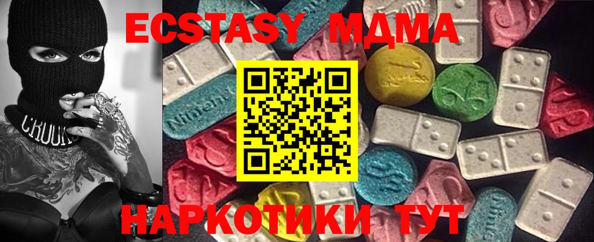 ЭКСТАЗИ таблы Щёкино
