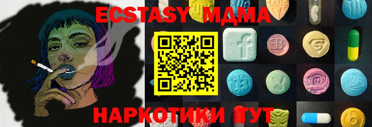 ЭКСТАЗИ  Вход с VPN  Щёкино  Ecstasy диски  ЭКСТАЗИ диски 