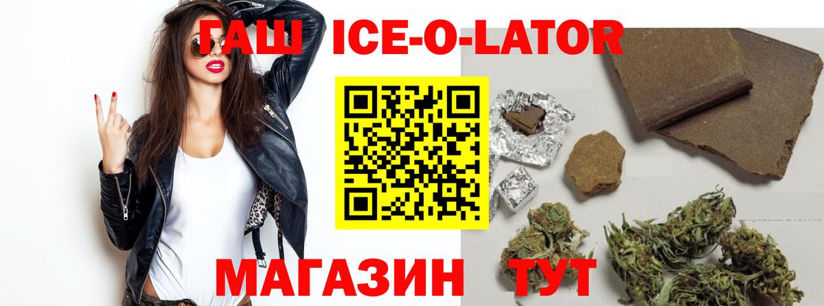 ГАШ Изолятор  Вход с VPN  где можно купить   Щёкино 