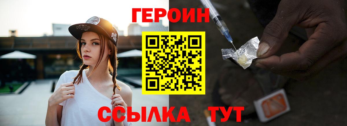 ГЕРОИН афганец Щёкино