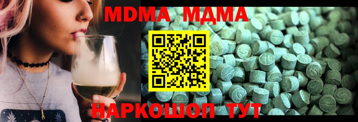 Щёкино  MDMA crystal  МДМА кристаллы  Вход с VPN 