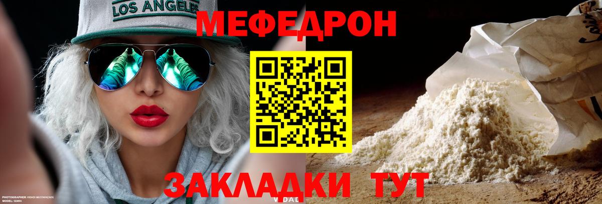 Щёкино  МЕФ  где купить   Вход с VPN  Мефедрон VHQ  Мефедрон 4 MMC 