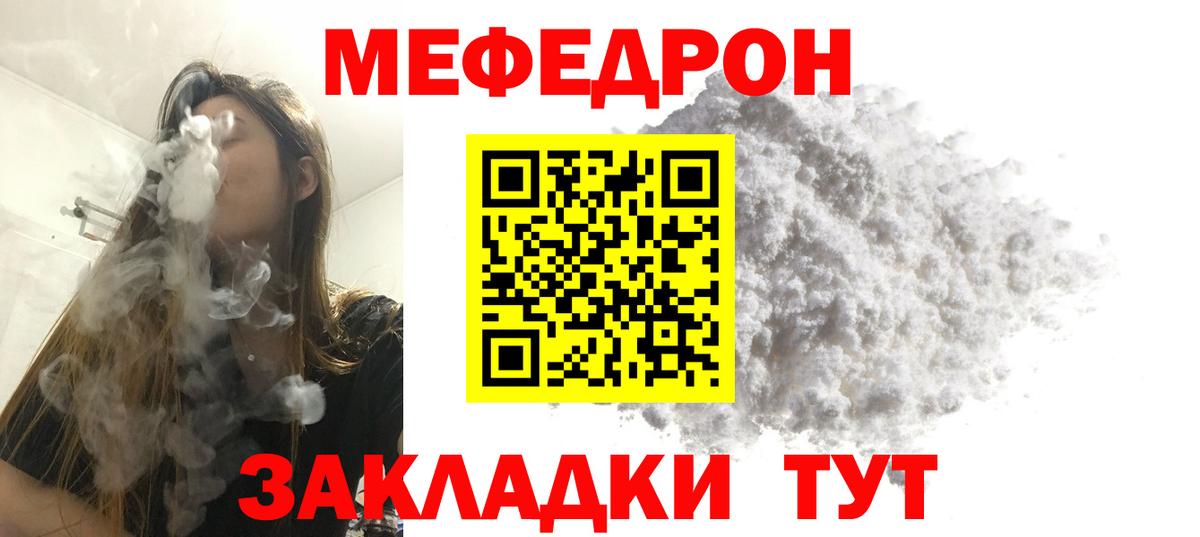 Меф кристаллы Щёкино