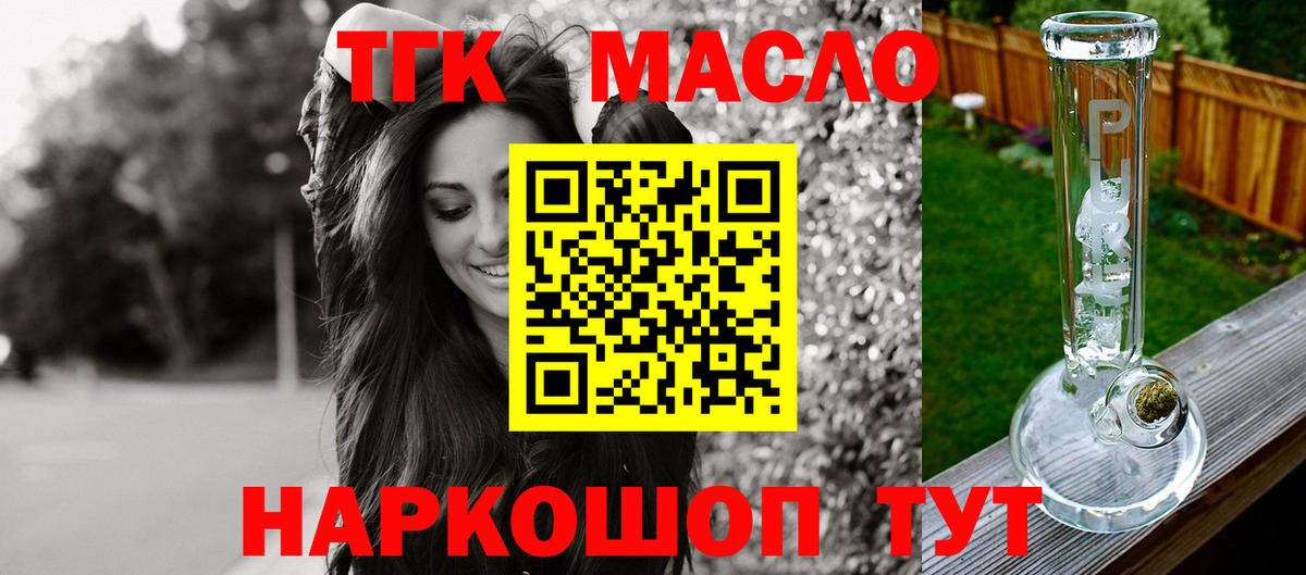 ТГК вейп с тгк Щёкино