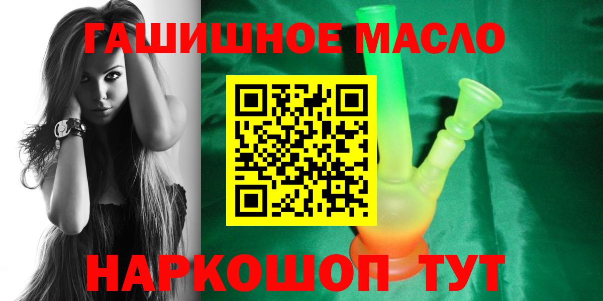 ТГК вейп  Вход с VPN  Дистиллят ТГК жижа  где купить наркоту  Щёкино 