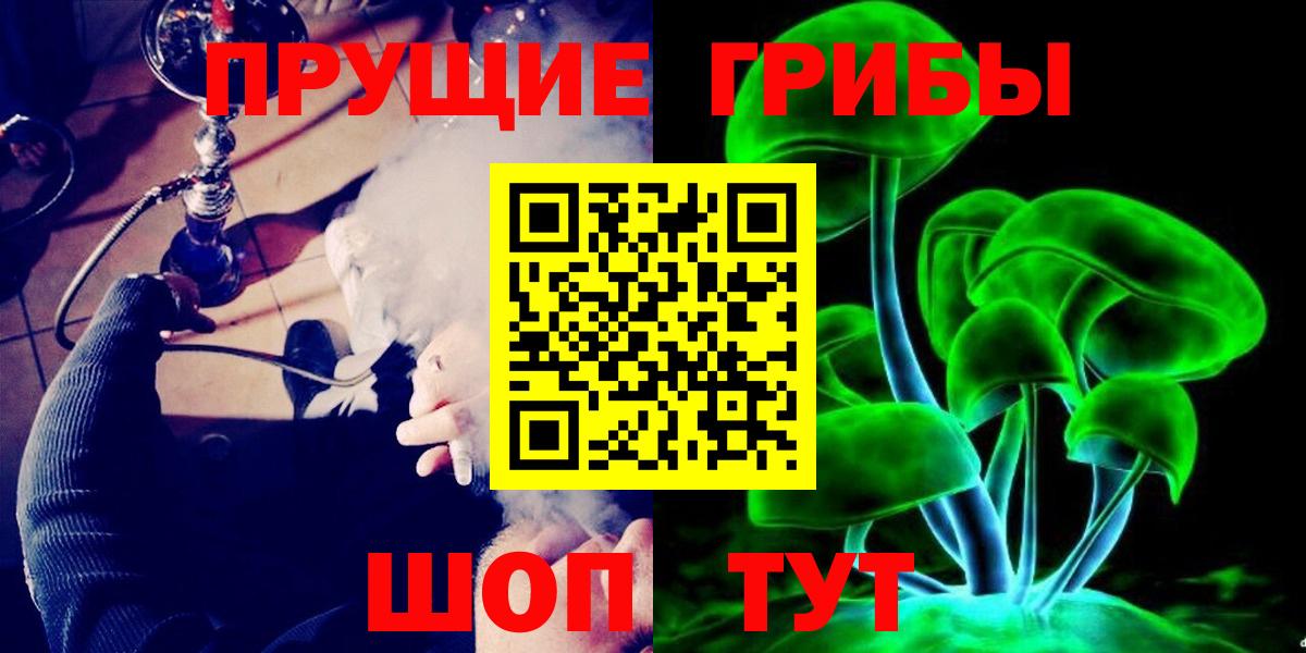 Галлюциногенные грибы ЛСД Щёкино